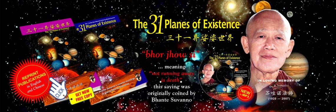 The 31 Planes of Existence