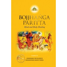 BOJJHANGA PARITTA