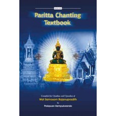 PARITTA CHANTING TEXTBOOK (Wat Samosorn Rajanupradith)